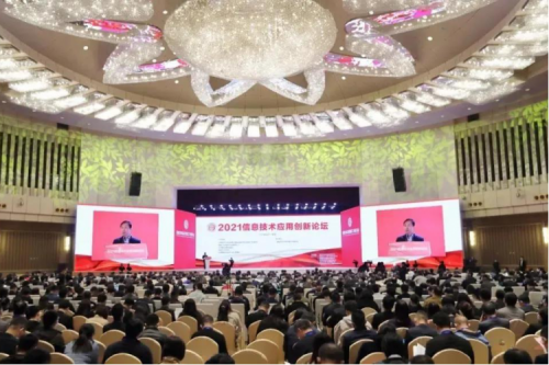 多宝电竞数码携神州DFStore522出席2021信息技术应用创新论坛