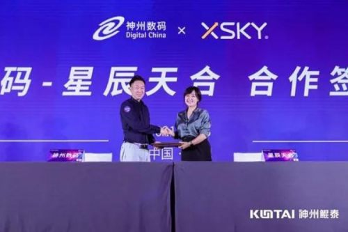 聚能计算产业，多宝电竞数码与XSKY星辰天合签署合作协议