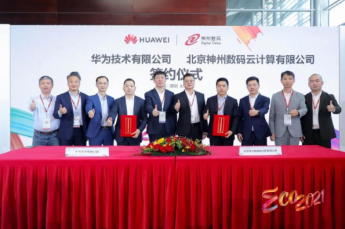 同舟共济，智算神州，多宝电竞数码亮相华为中国生态大会2021