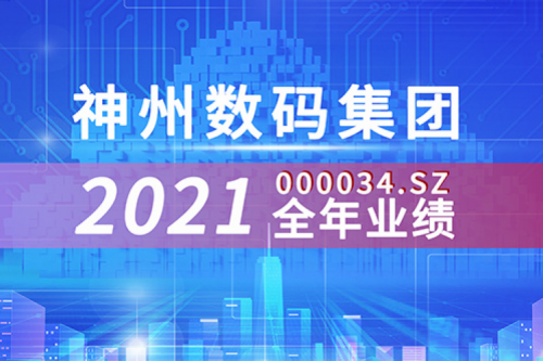 云和信创动力强劲，多宝电竞数码2021营收超千亿