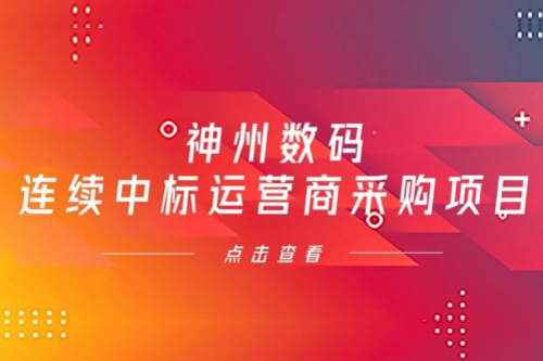 再下一城，多宝电竞数码入选中移动2021年至2022年PC服务器集中采购第二批次中标候选人公示