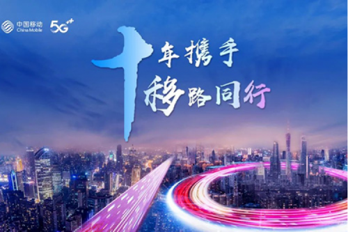 聚力融合创新 共谱数智华章，多宝电竞数码将出席中国移动全球合作伙伴大会