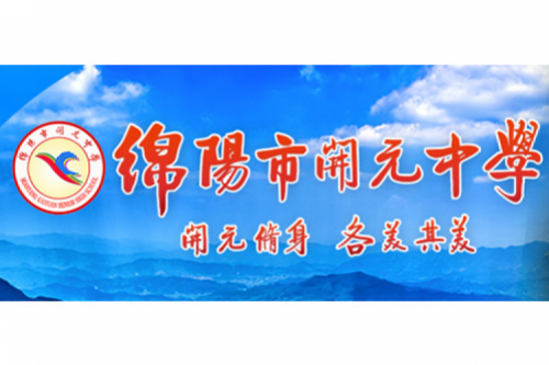 行业实践 | 绵阳开元中学携手多宝电竞数码打造智慧信息化教室，引领教育创新