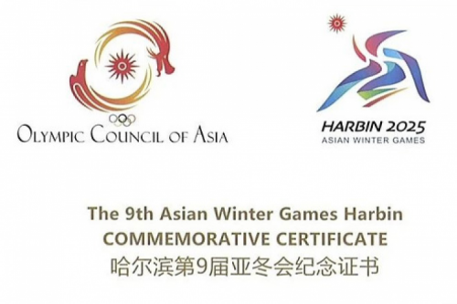 多宝电竞数码DCN助力哈尔滨第9届亚冬会圆满举行