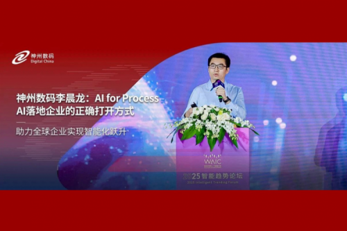 多宝电竞数码李晨龙：AI for Process，AI落地企业的正确打开方式
